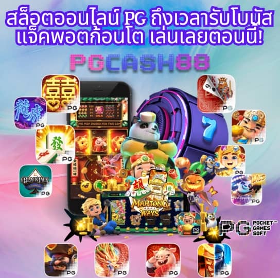 ผลบอลm7